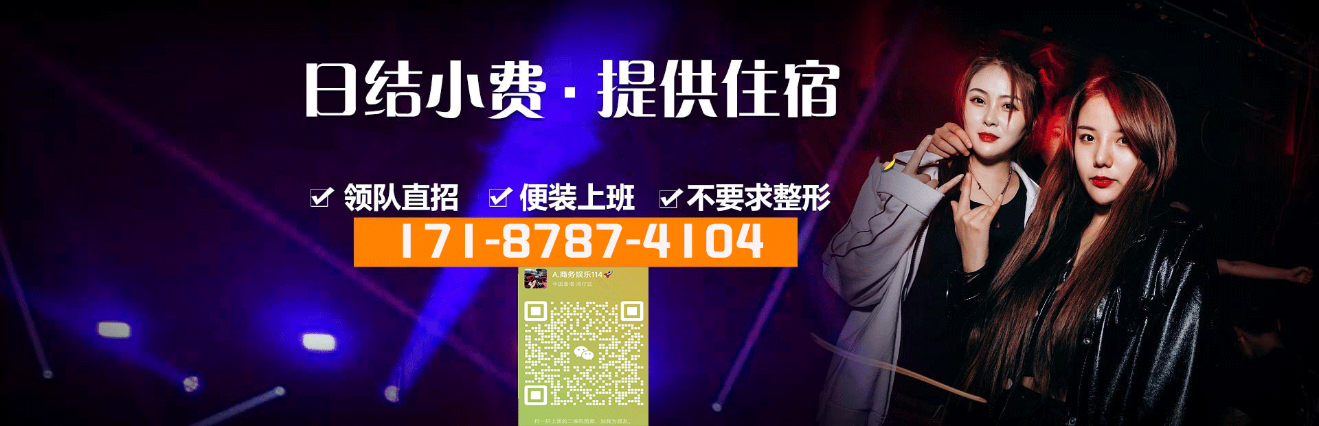 临沂酒吧招聘