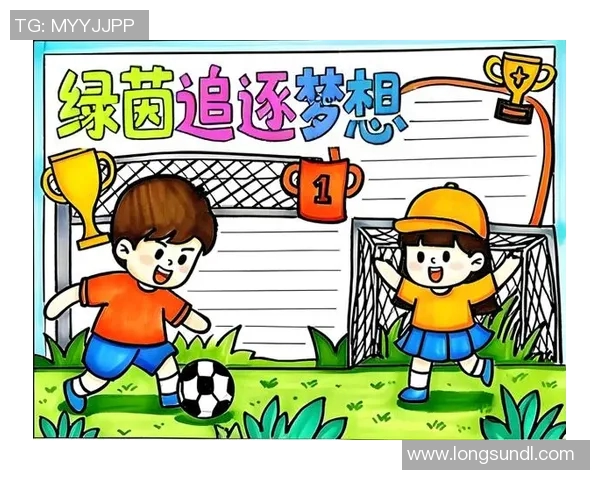 追逐梦想的绿茵场：从普通少年到足球明星的奋斗历程